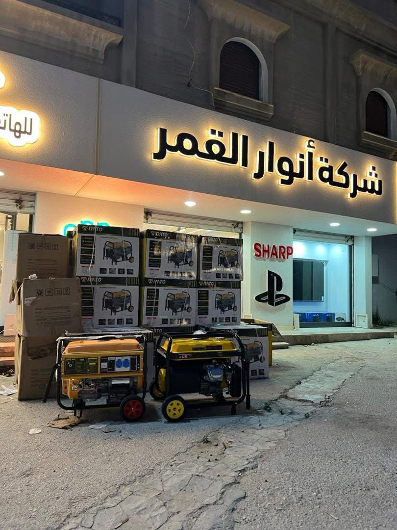 واجهة شركة أنوار القمر